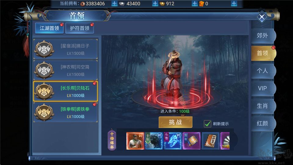 仙境竞技场