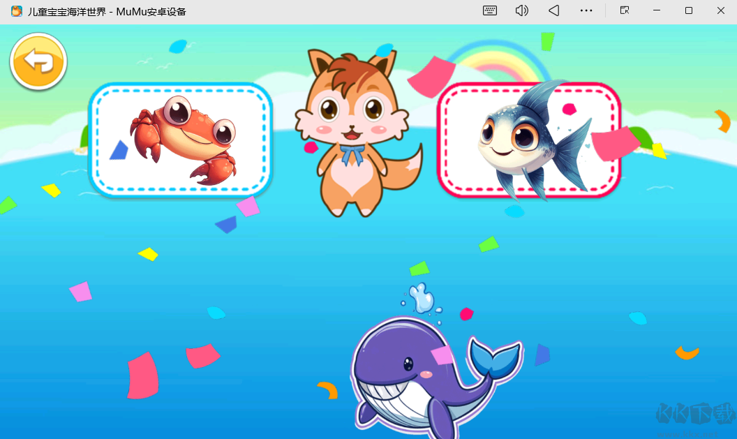 儿童宝宝海洋世界