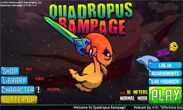 狂暴魔法人(Quadropus)