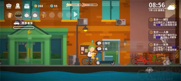 小生活悠闲小镇物语