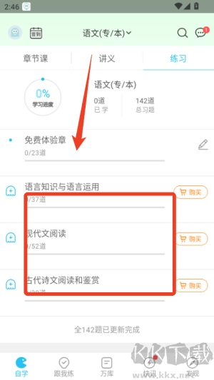成考万题库
