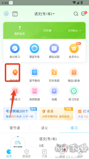 成考万题库
