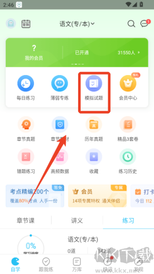 成考万题库