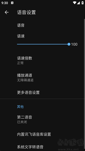 天坦读屏app最新版