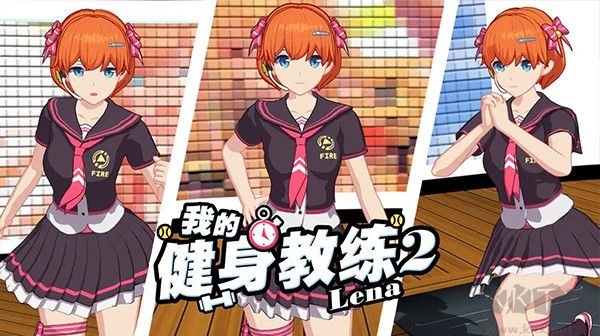 我的健身教练2