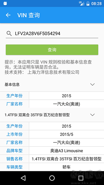 交警助手app最新版