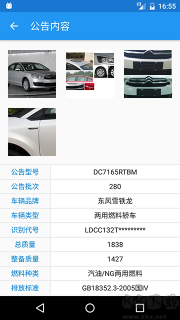 交警助手app最新版