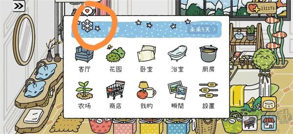 萌宅物语育婴室