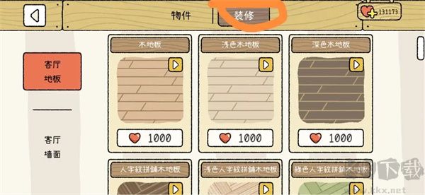 萌宅物语育婴室