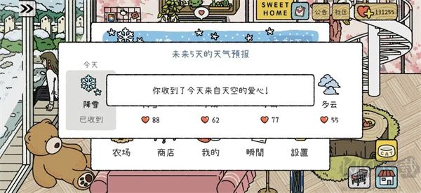 萌宅物语育婴室