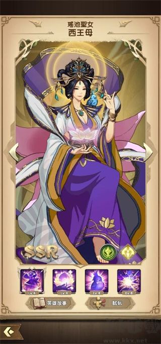 神域Mythic Heroes