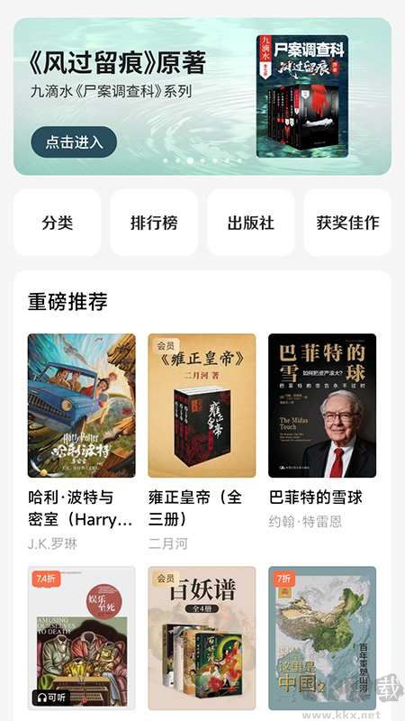 油梨小说app官方版