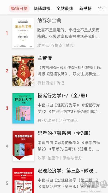 油梨小说app官方版