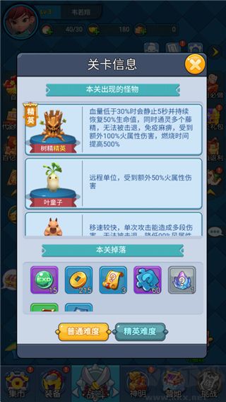 仙魔神域