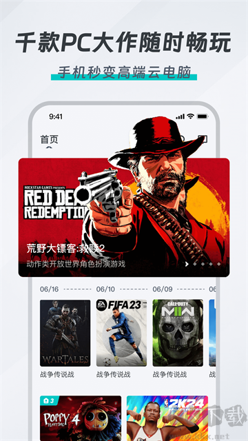 OKK云电脑app最新版