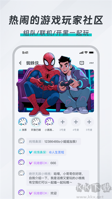 OKK云电脑app最新版