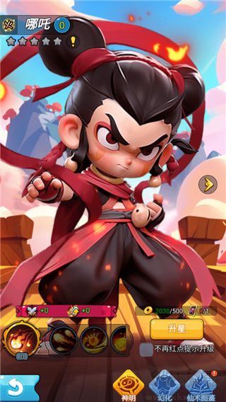 仙魔神域