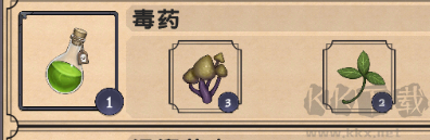 炼金术模拟器