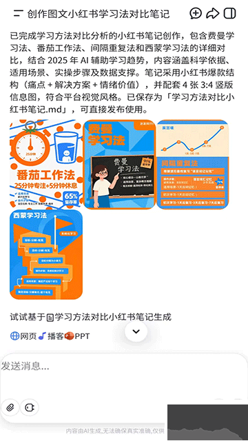 扣子空间app最新版