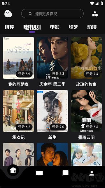 蛋播星球app官方版