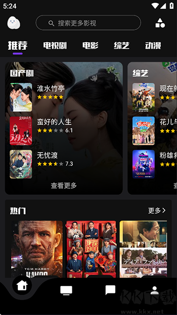 蛋播星球app官方版