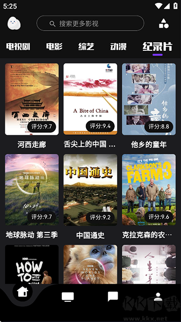 蛋播星球app官方版