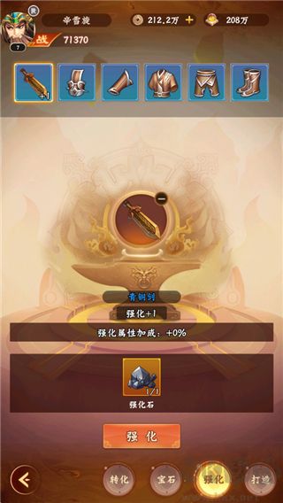 号令天下2