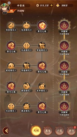号令天下2