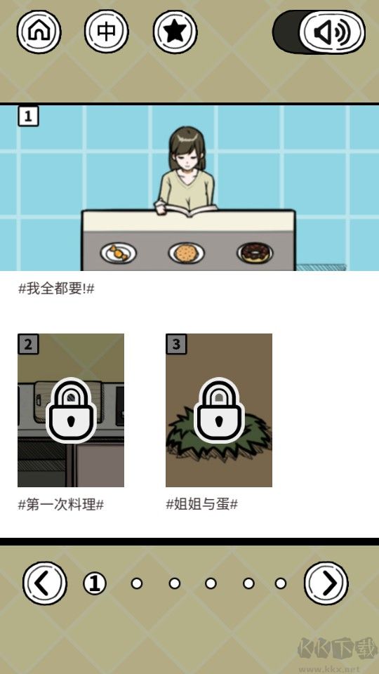 给我也整一个吃货姐姐