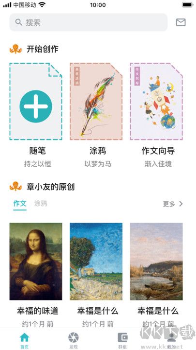 友章作文app手机版v3.7.4免费版