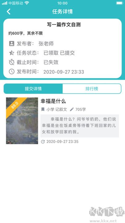友章作文app手机版v3.7.4免费版