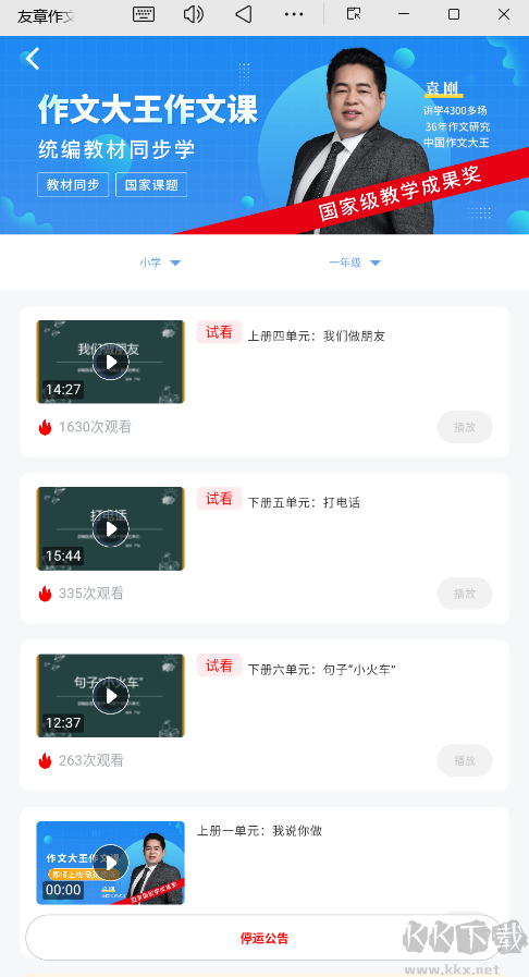 友章作文