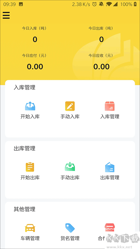 虎宝管家app免费版v5.22.0官网版