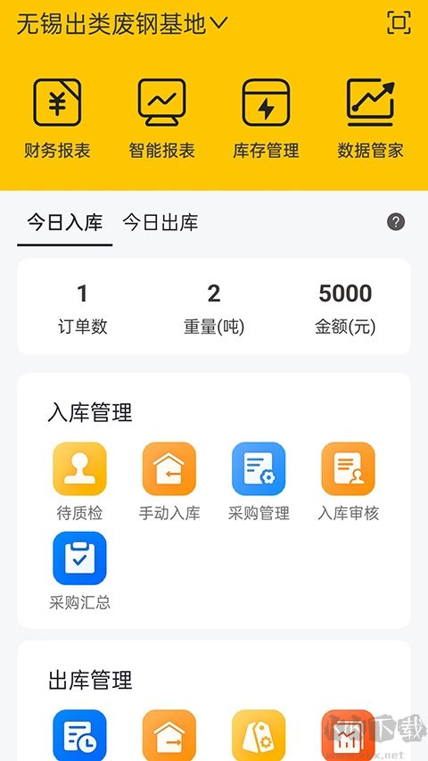 虎宝管家app免费版v5.22.0官网版
