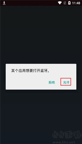 Beoplaye8耳机配套管理软件