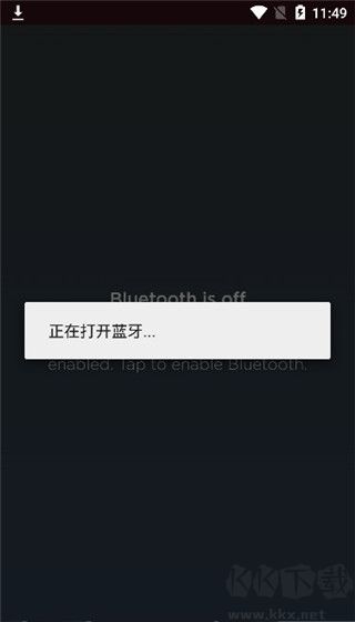 Beoplaye8耳机配套管理软件