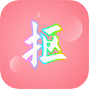 抠图秀 v3.0.1安卓版