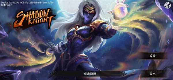 暗影骑士绝命冒险