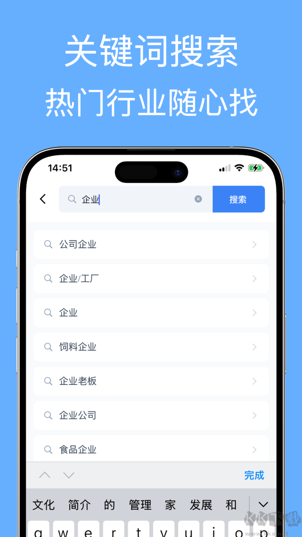 企业名录