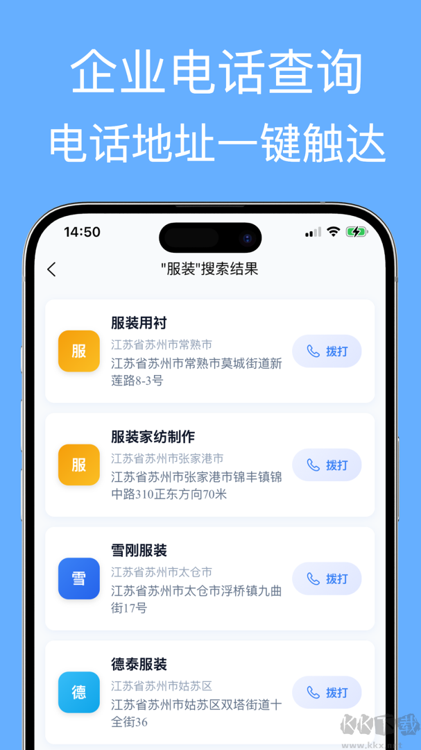 企业名录