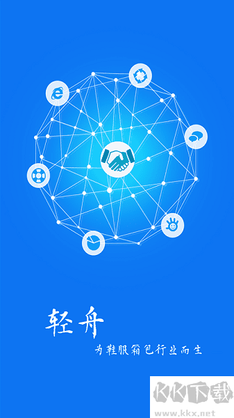 轻舟app
