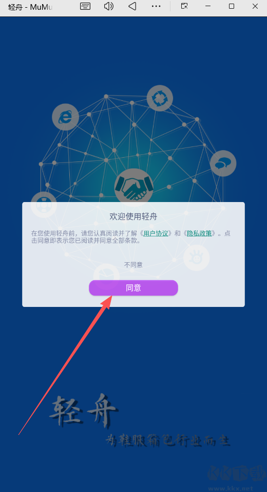 轻舟