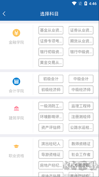 钉题库