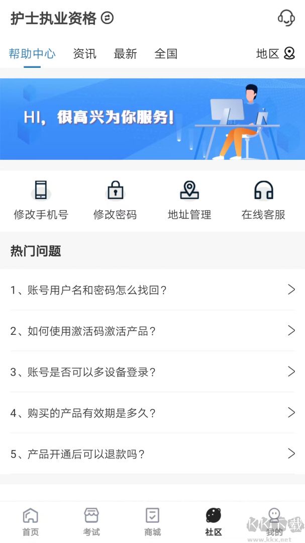 羿过教育题库