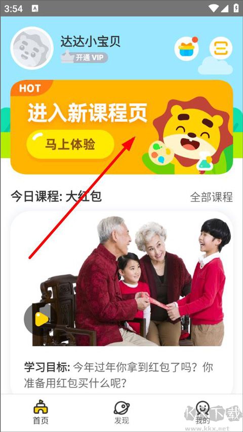学趣乐园
