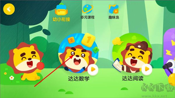 学趣乐园