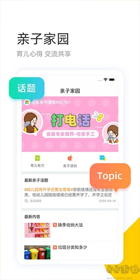 学趣乐园