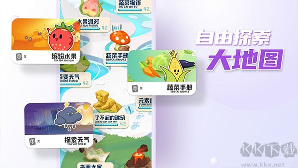 摩登大自然