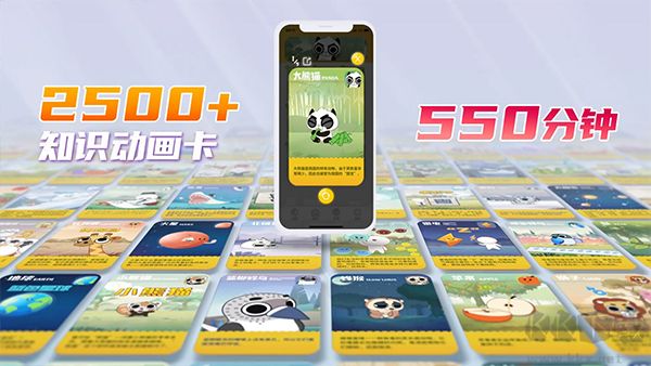 摩登大自然