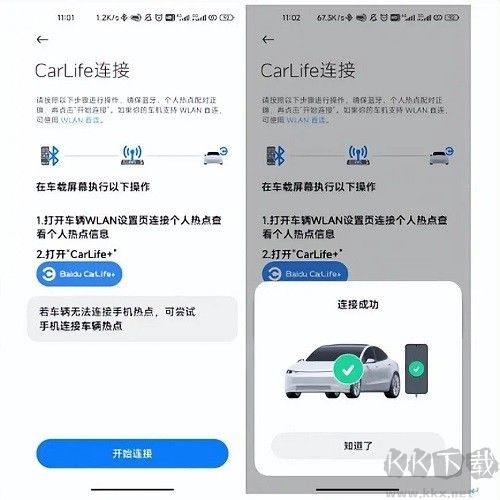CarWith小米汽车